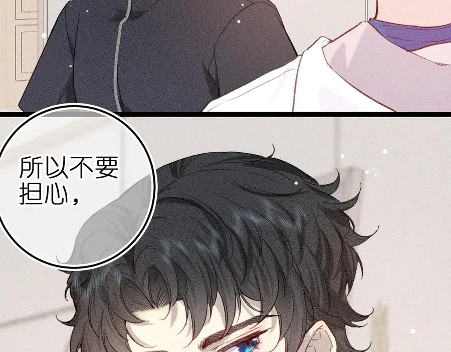 第九话 误会解除 第6页