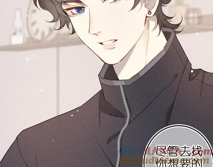 第九话 误会解除 第7页