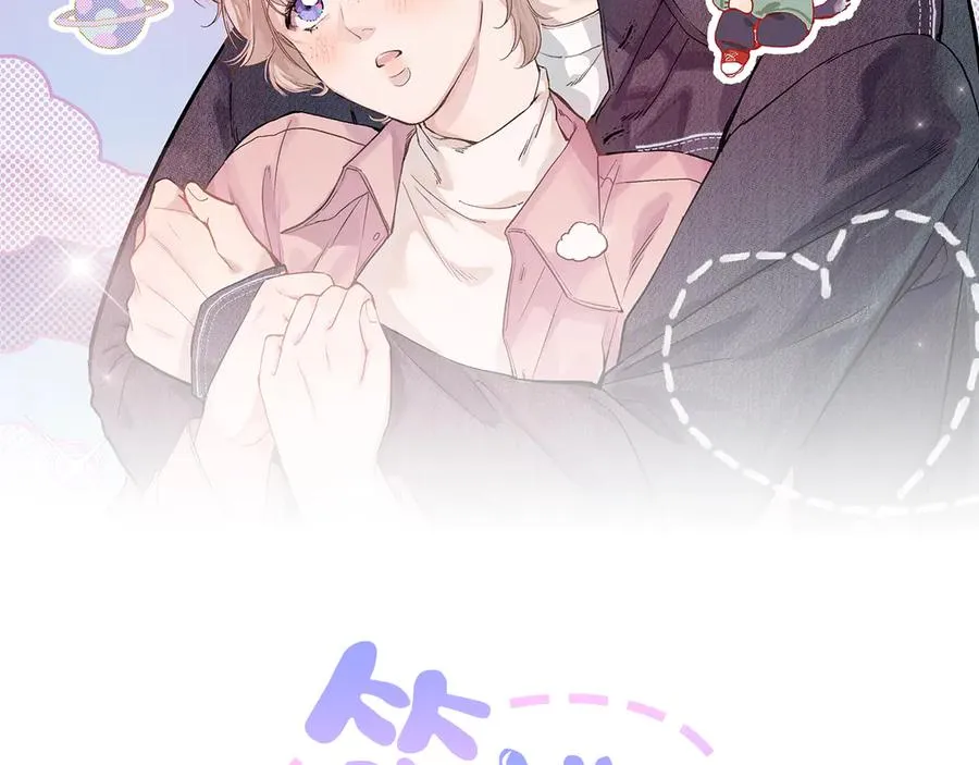 第九话 误会解除 第11页