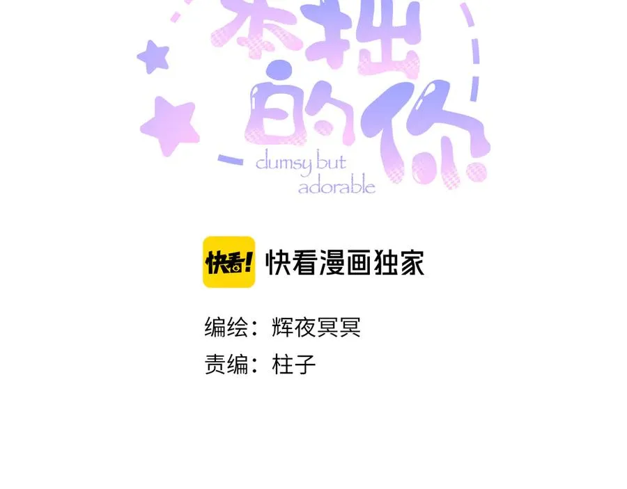 第九话 误会解除 第12页