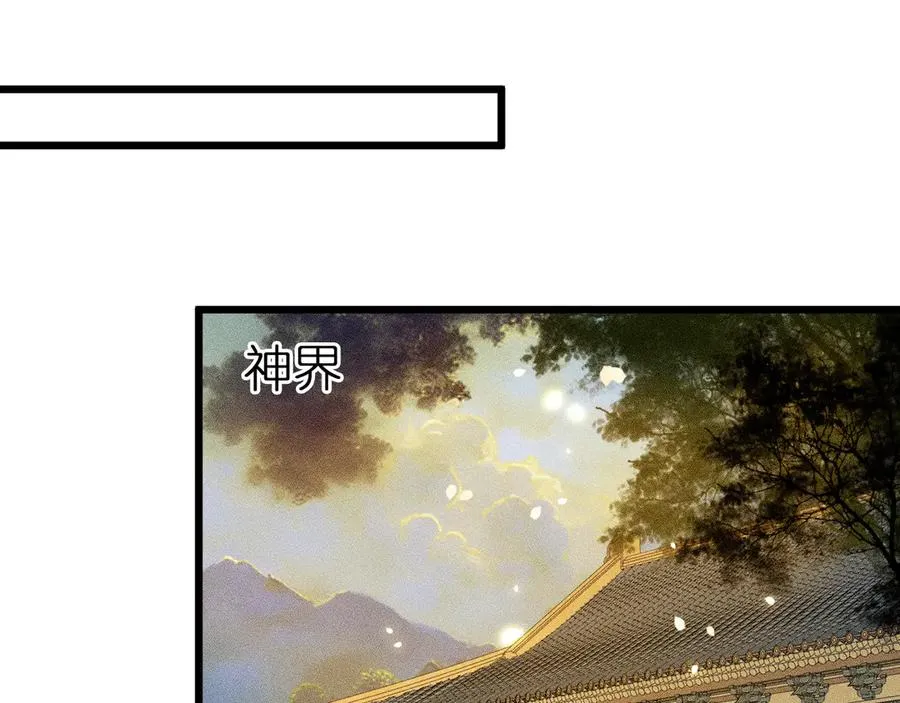 第九话 误会解除 第14页