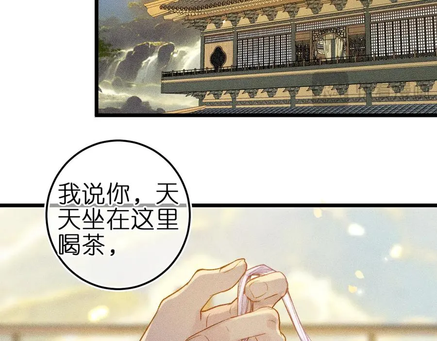 第九话 误会解除 第15页