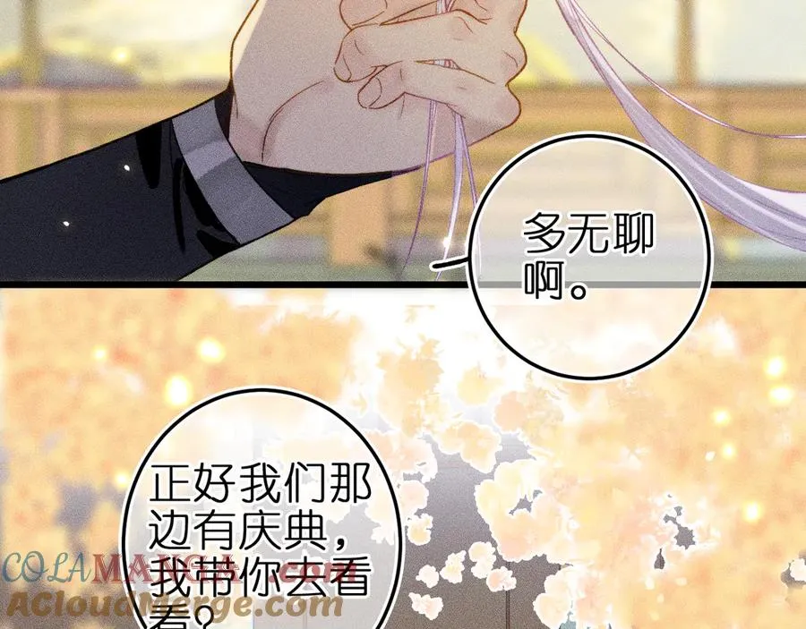 第九话 误会解除 第16页