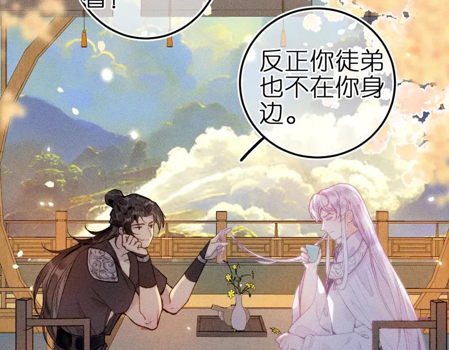 第九话 误会解除 第17页