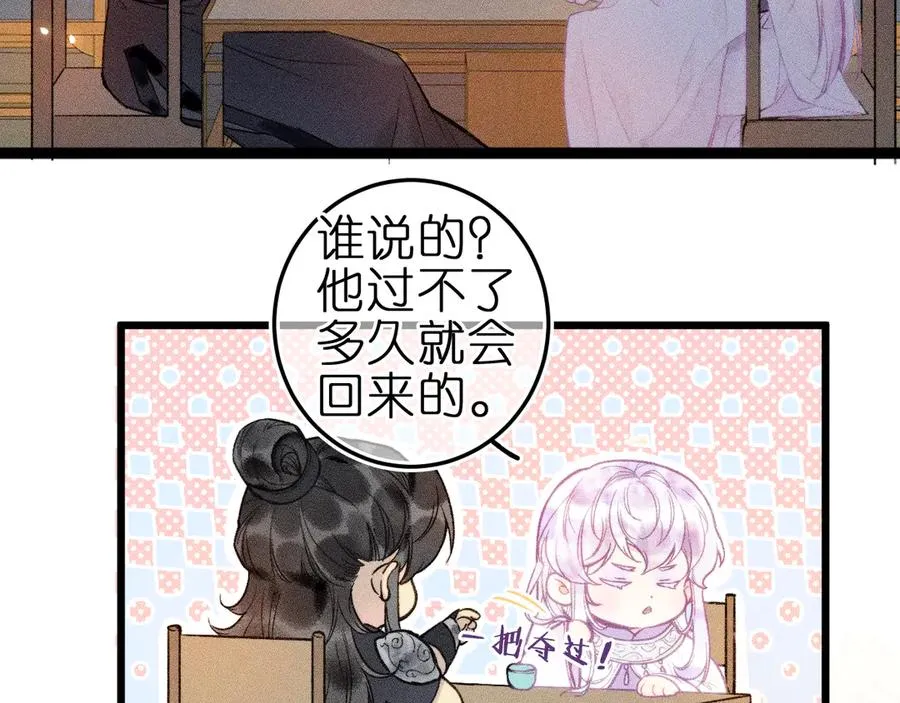 第九话 误会解除 第18页