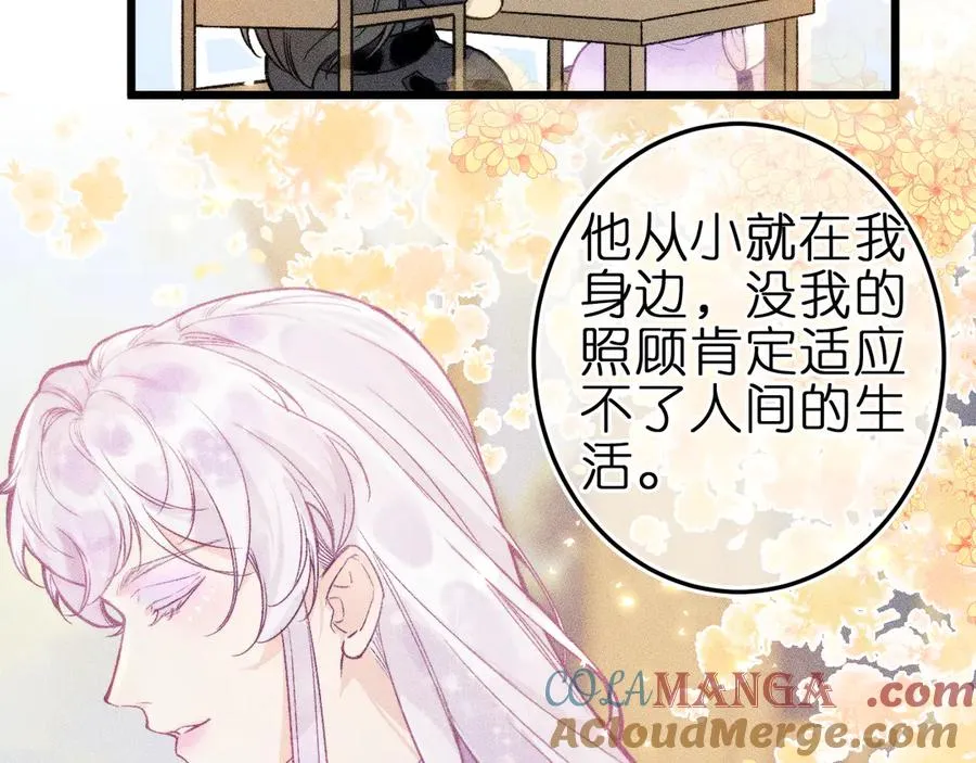 第九话 误会解除 第19页
