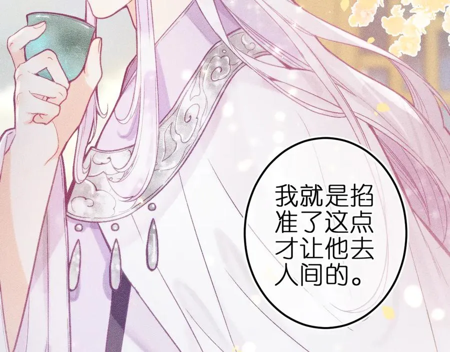 第九话 误会解除 第20页