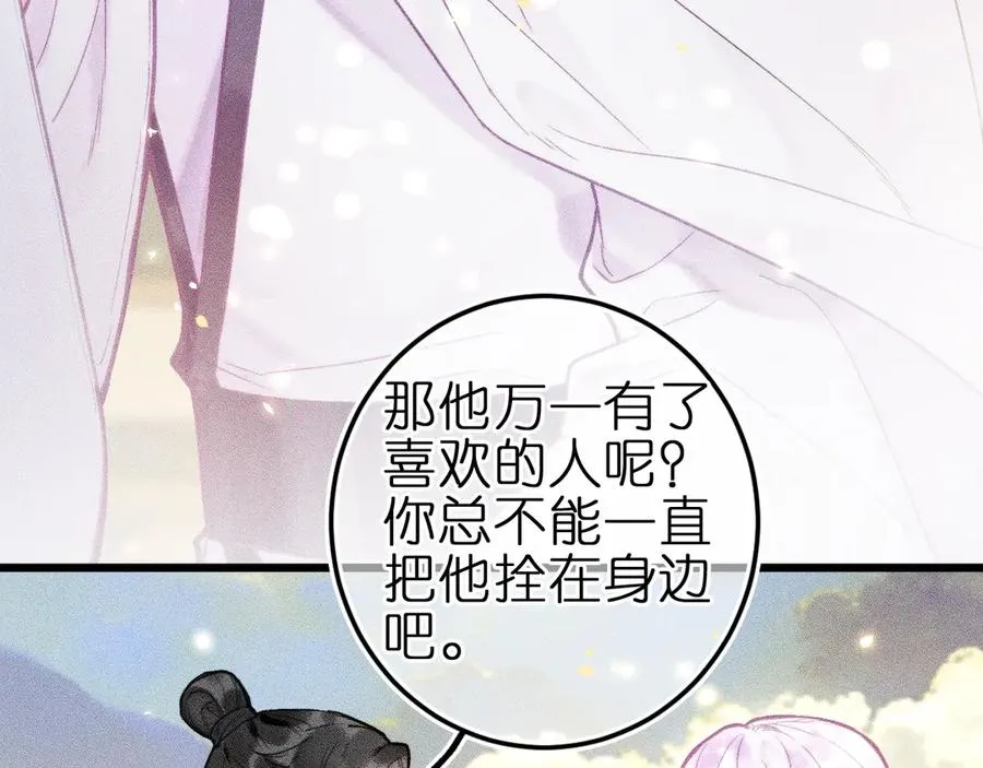 第九话 误会解除 第21页