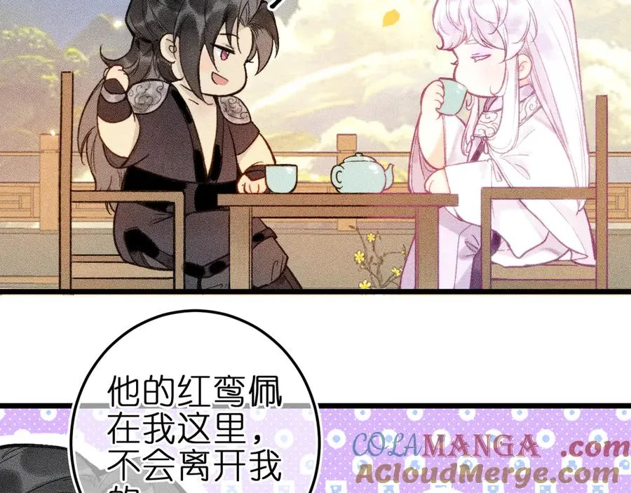 第九话 误会解除 第22页