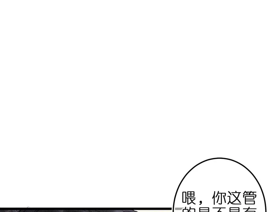第九话 误会解除 第24页