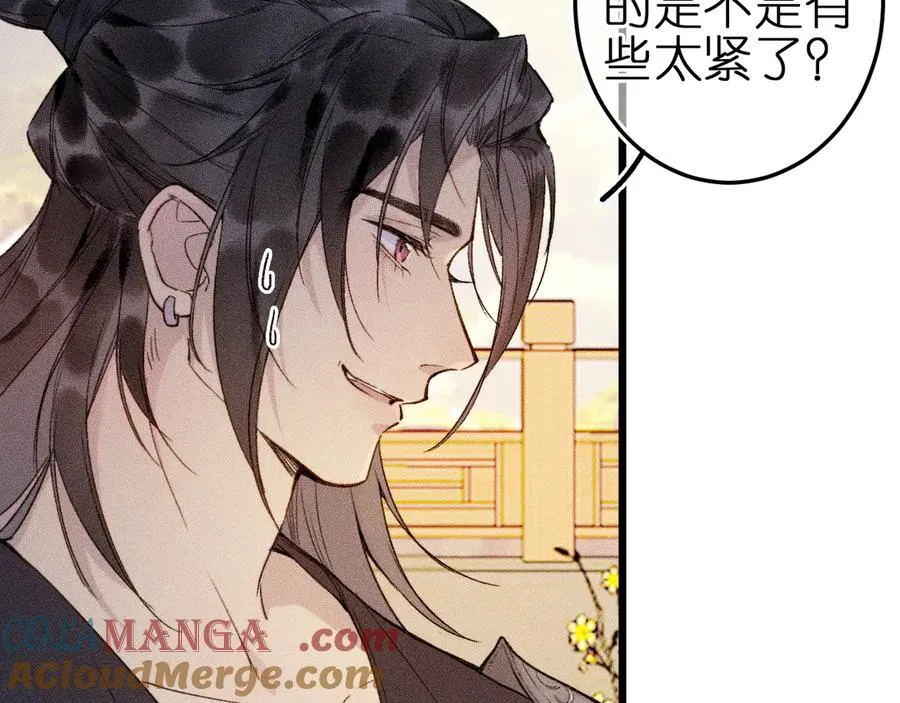 第九话 误会解除 第25页