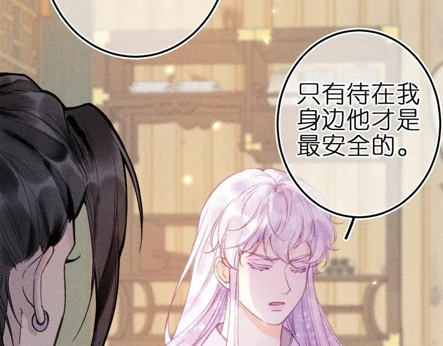 第九话 误会解除 第27页