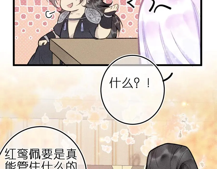 第九话 误会解除 第30页