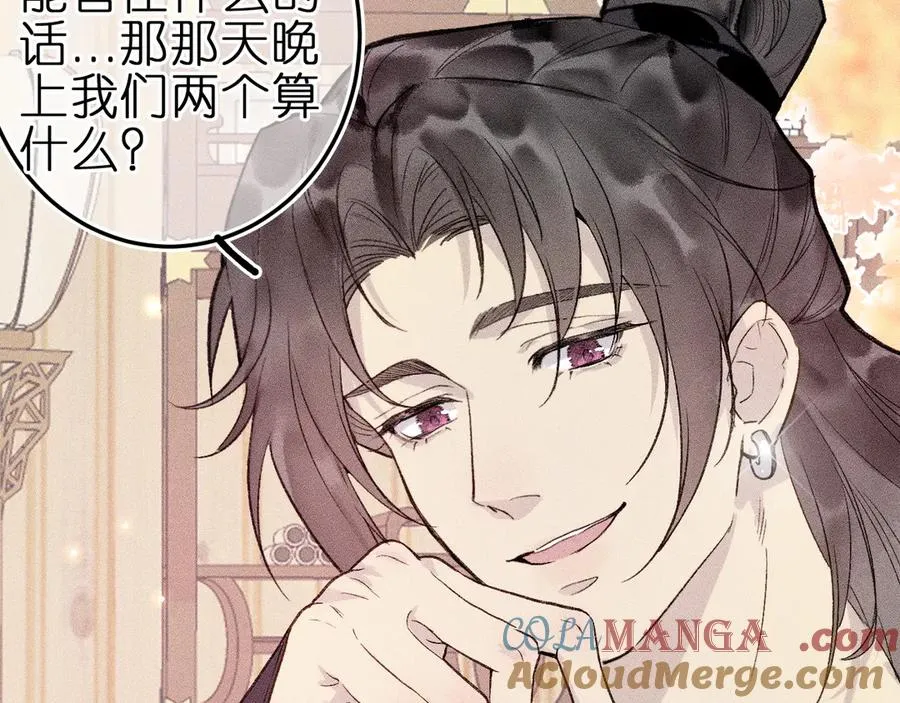 第九话 误会解除 第31页