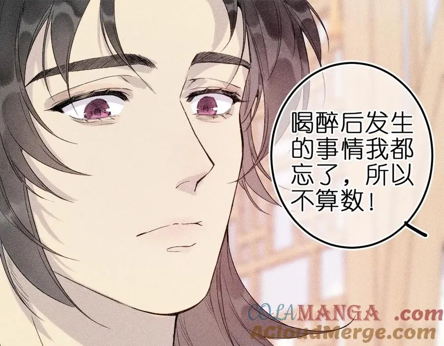 第九话 误会解除 第37页