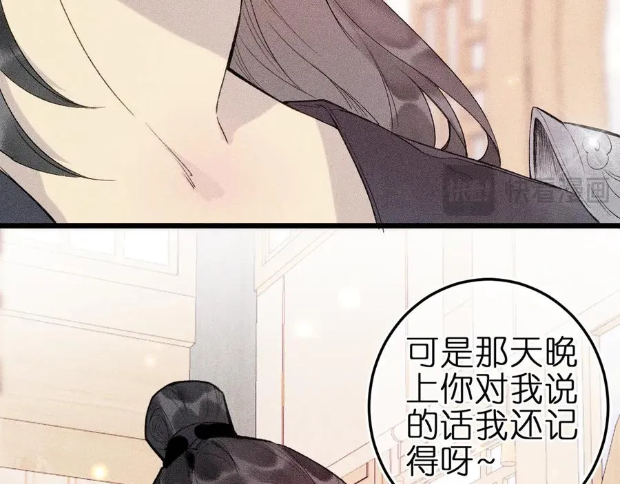 第九话 误会解除 第38页
