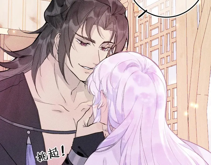 第九话 误会解除 第39页