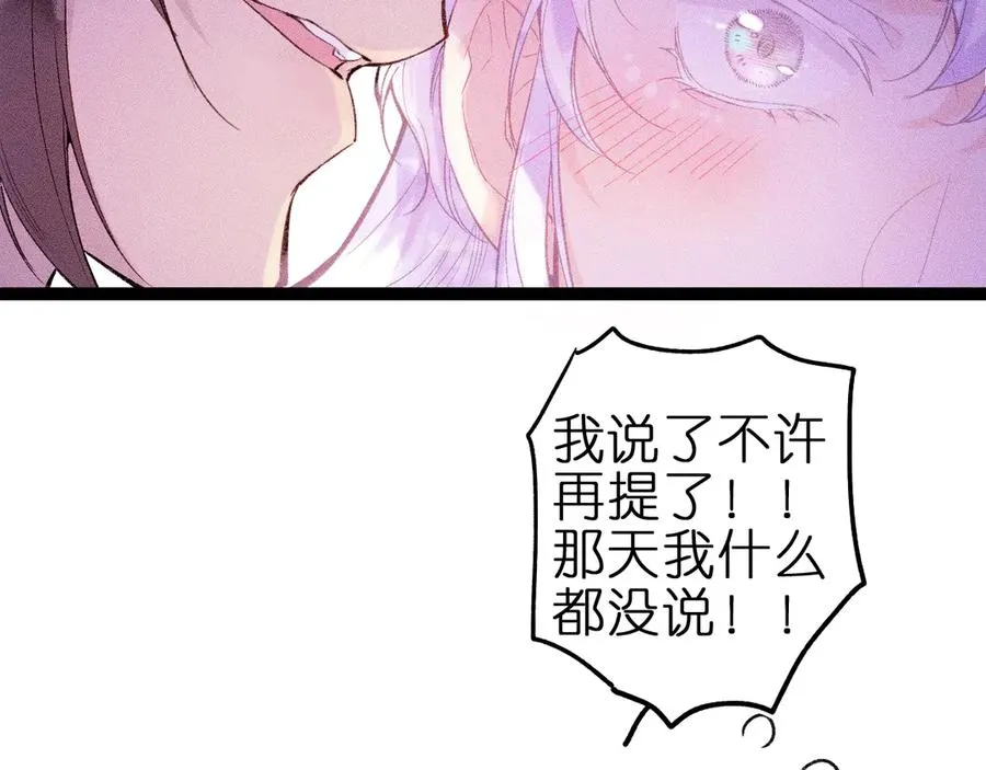 第九话 误会解除 第41页