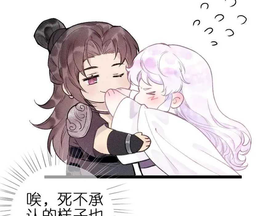 第九话 误会解除 第42页