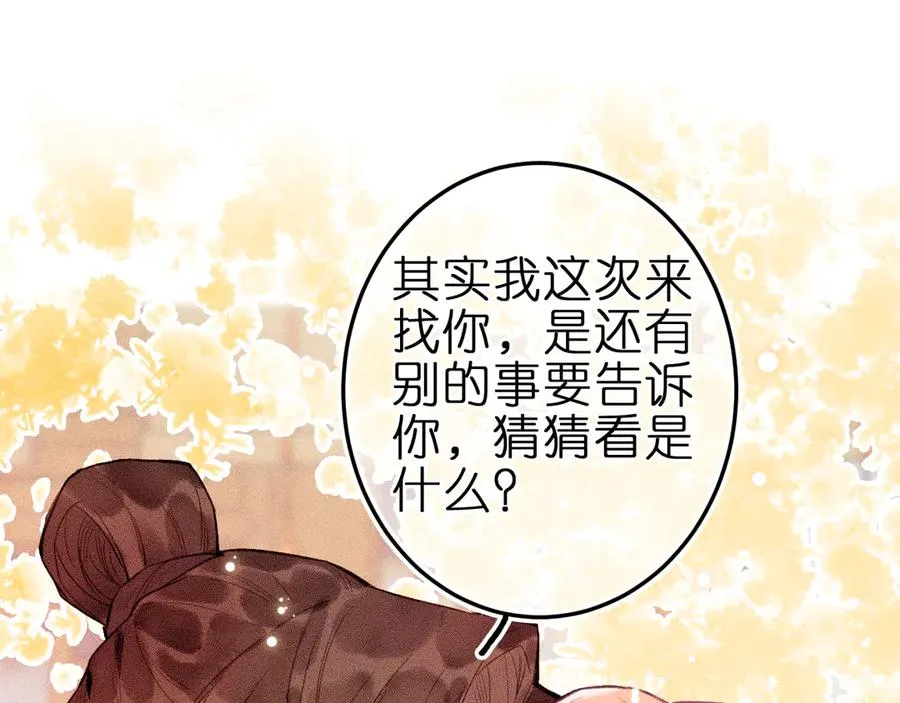 第九话 误会解除 第44页