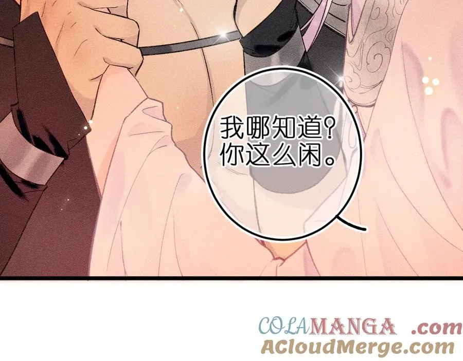 第九话 误会解除 第46页