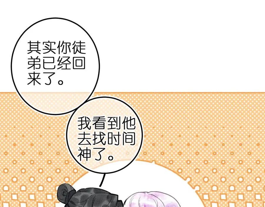 第九话 误会解除 第47页