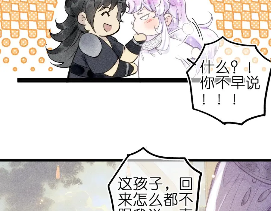 第九话 误会解除 第48页