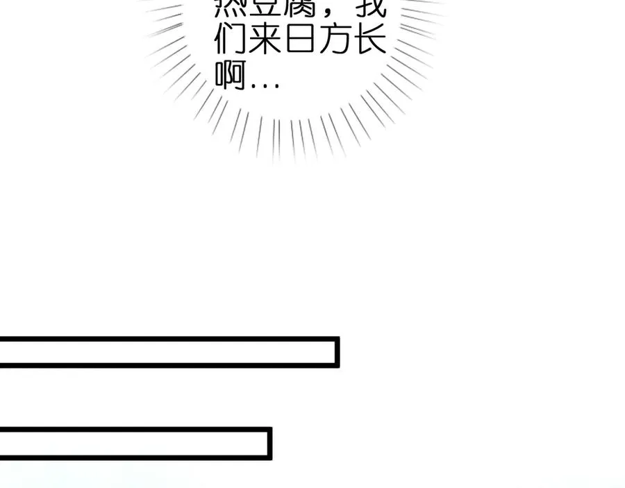 第九话 误会解除 第50页