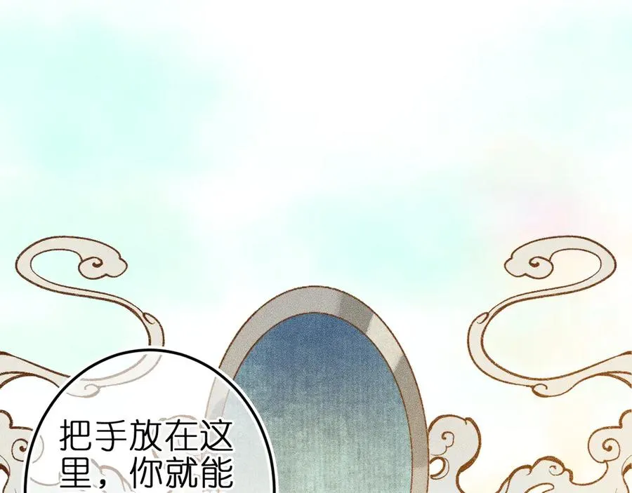 第九话 误会解除 第51页