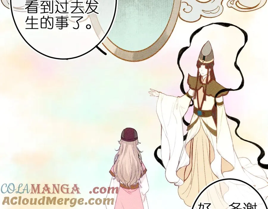 第九话 误会解除 第52页