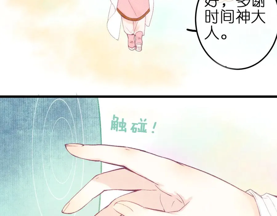 第九话 误会解除 第53页