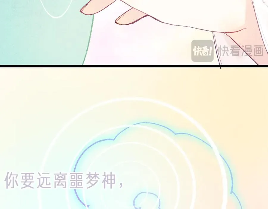 第九话 误会解除 第54页