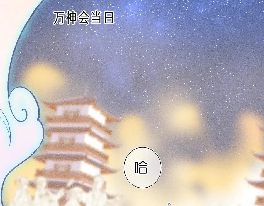 第九话 误会解除 第56页