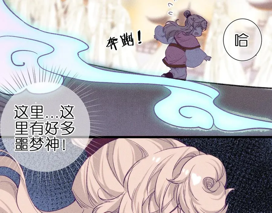 第九话 误会解除 第57页