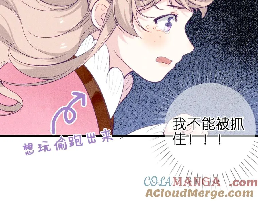 第九话 误会解除 第58页