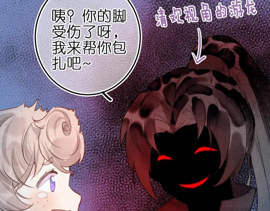 第九话 误会解除 第62页
