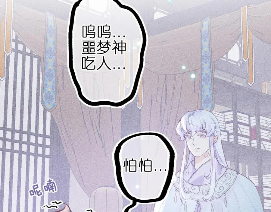 第九话 误会解除 第66页