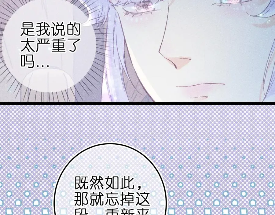 第九话 误会解除 第69页