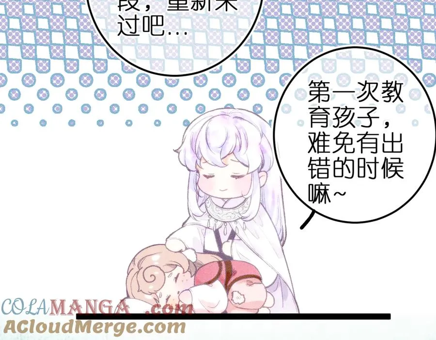 第九话 误会解除 第70页