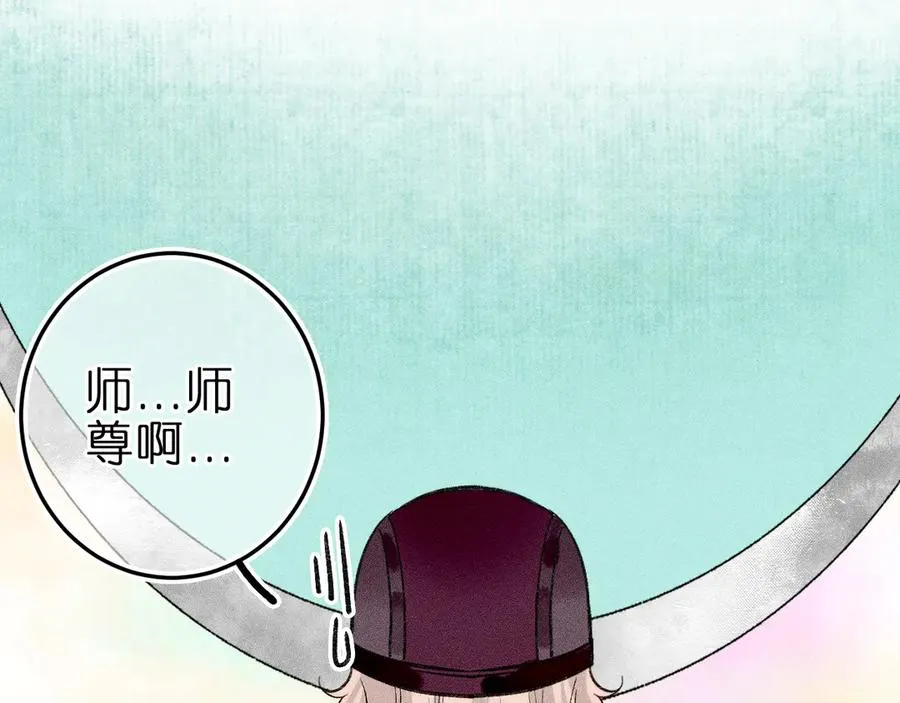第九话 误会解除 第71页