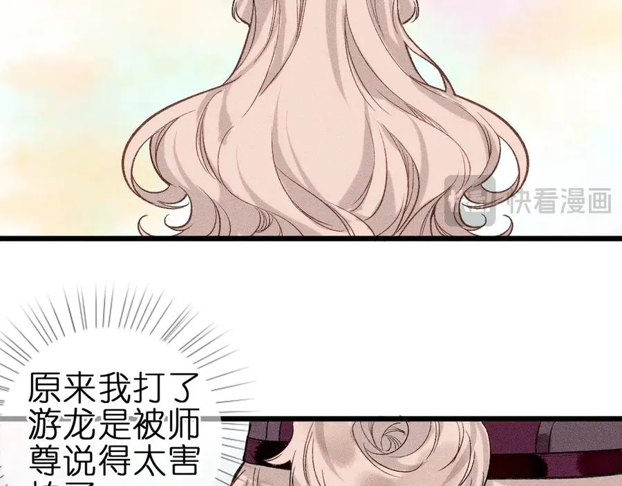 第九话 误会解除 第72页