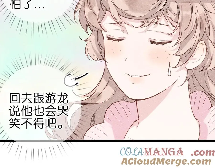 第九话 误会解除 第73页