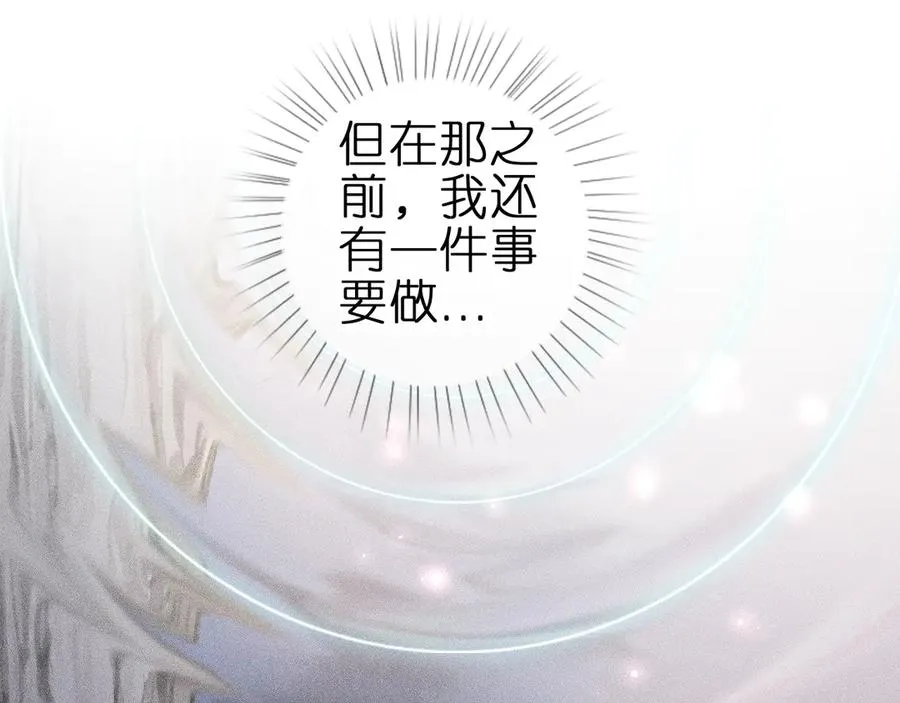 第九话 误会解除 第74页