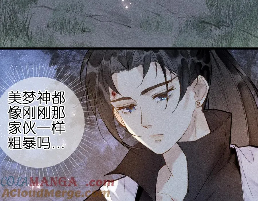 第九话 误会解除 第76页