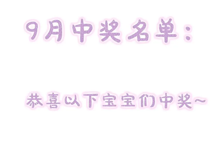 第九话 误会解除 第81页