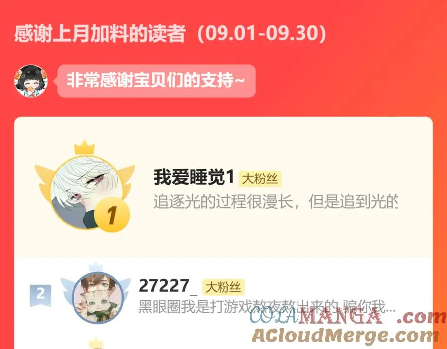 第九话 误会解除 第82页