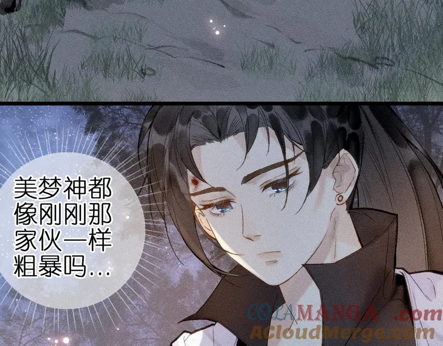 第十话 与你有关 第4页