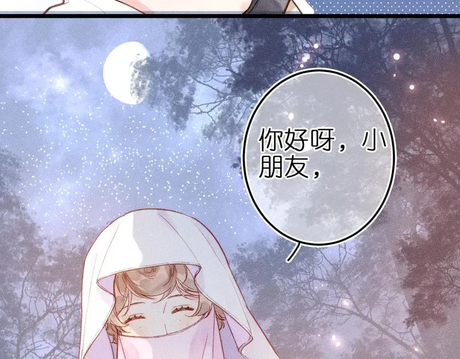 第十话 与你有关 第6页