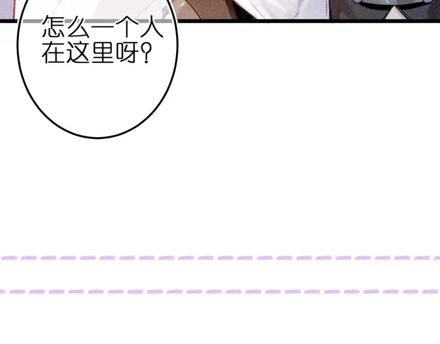 第十话 与你有关 第8页