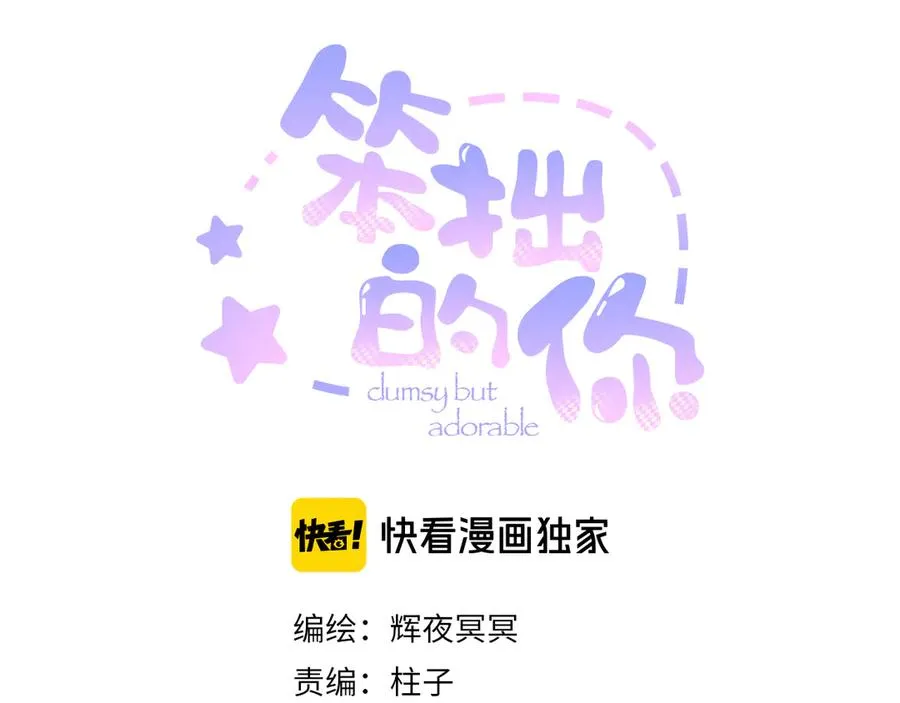第十话 与你有关 第11页